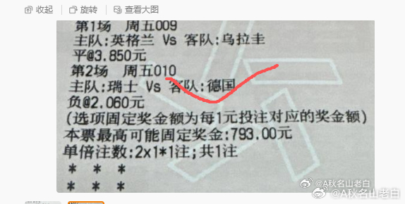 昨天说了，不收你来找老白！老白也是不负众望顺利拿下。英格兰能信？母猪都能上树了 