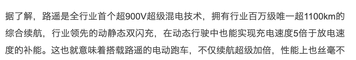 这就是我之前说的，用混动救销量的百万级品牌，竟然一下子干到900V，一会问问，这