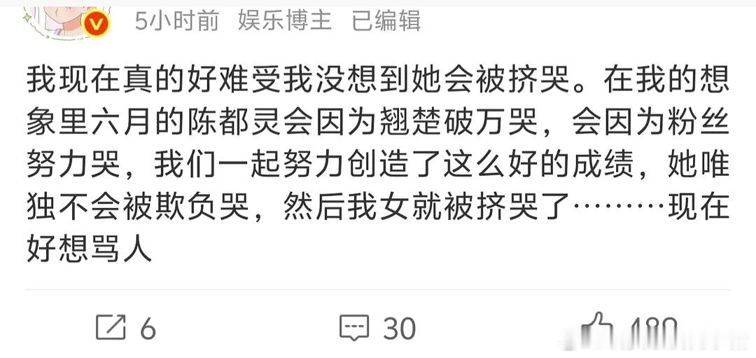 陈都灵在机场被挤哭了😢 