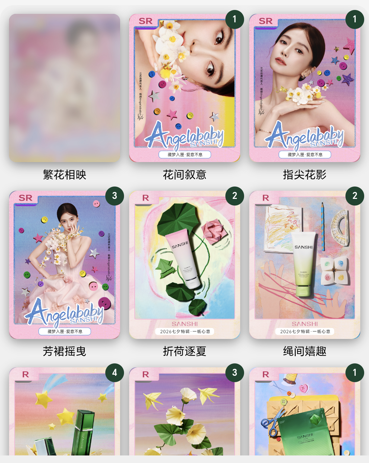 有没有可以互换的宝