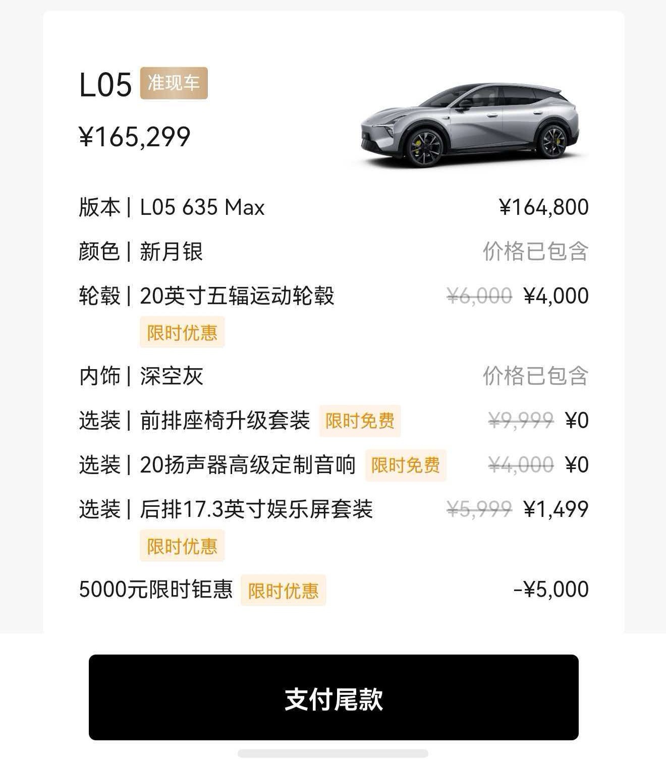 是谁！！抢到了小鹏MONA L05准现车！！！原来是我啊嘿嘿[馋嘴]关键大额限时