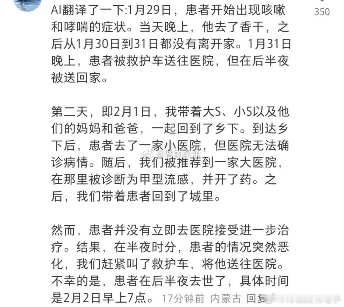 具俊晔将手抱骨灰带大S回台湾 大s病重的时候s家属与具俊烨没有这么积极，人死后倒