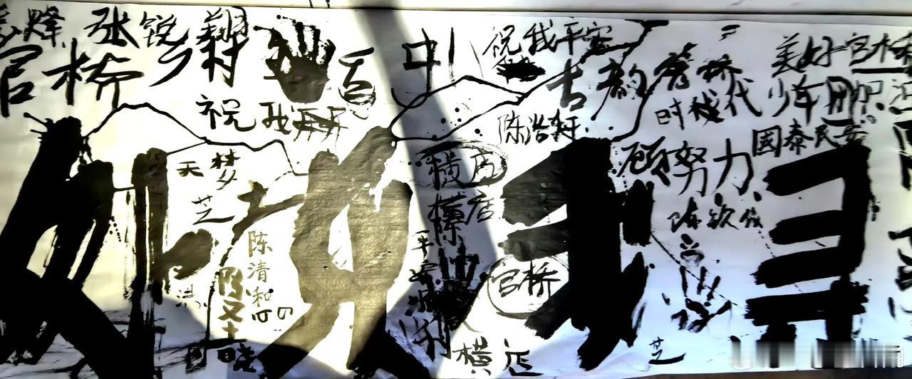曾翔先生两小时前发布于北京的最新书法作品，文案居然是:这个好玩！ #书法家佳作分