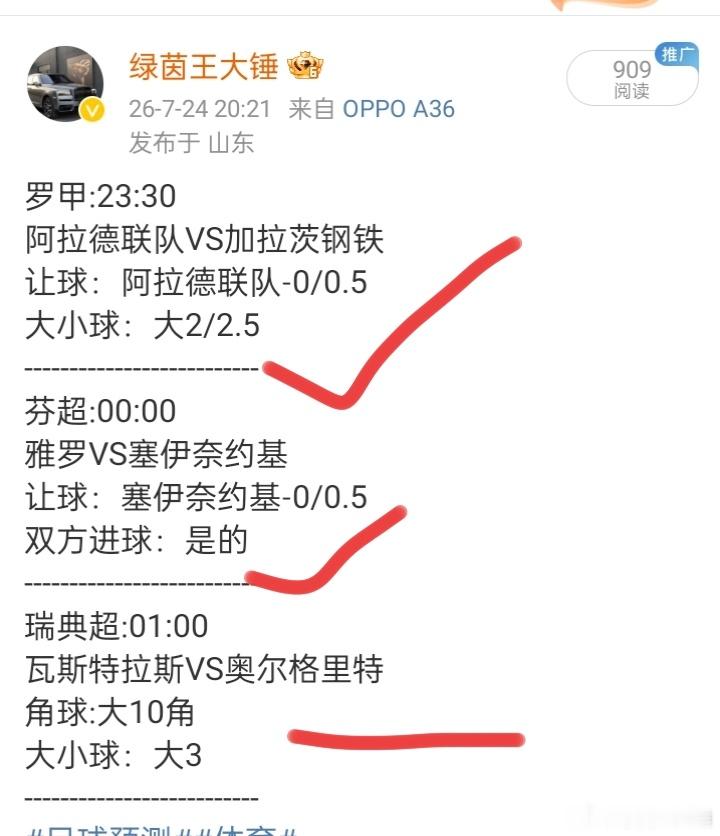 瑞典超：21：00代格福什VS尤尔加登大小球：大2.5/3-----------
