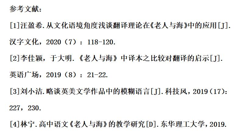 《老人与海》：处处都充满了人生的暗喻和象征，你发现了多少？（下）

今天我们接着