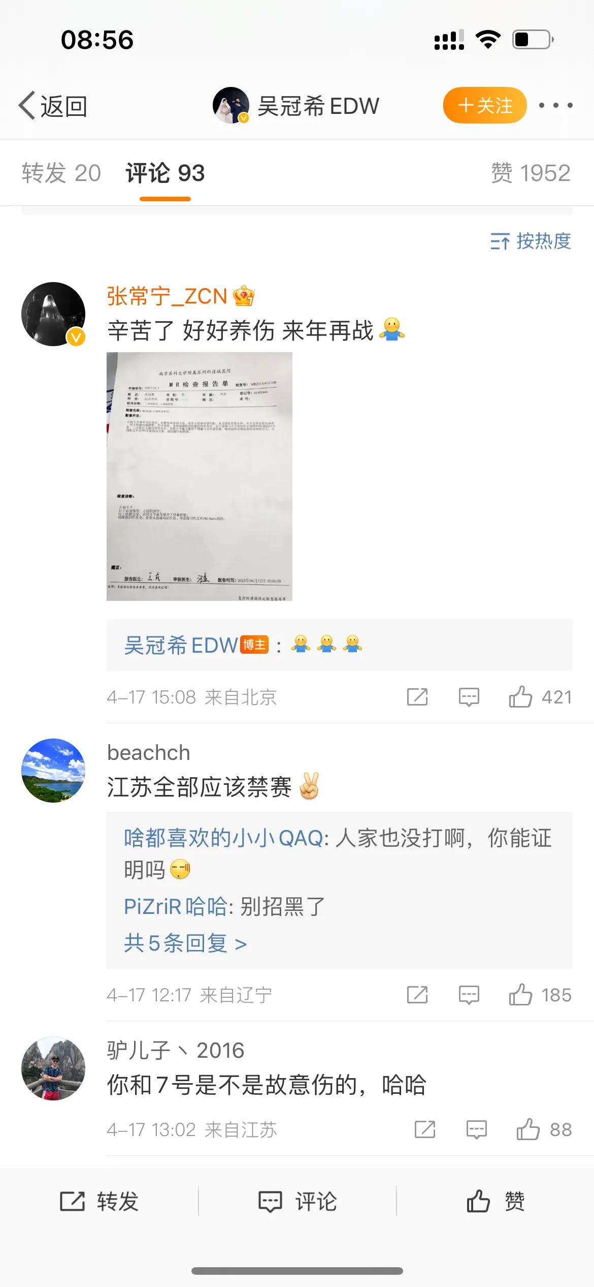 争议！张常宁再晒病历单，评论区翻车要求禁赛。

最近吴冠希在江苏仍然被禁赛之后，