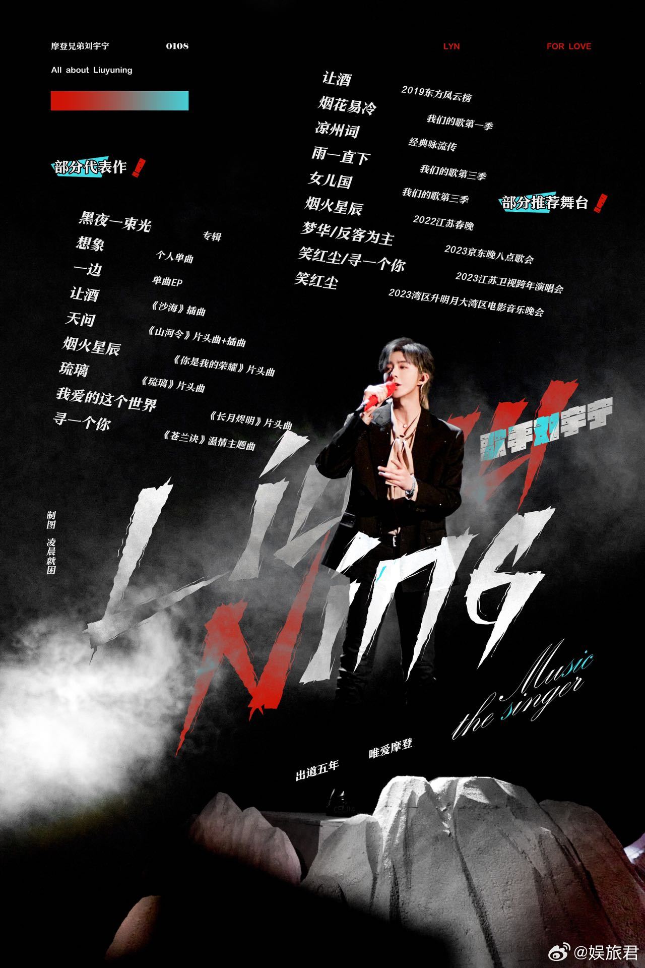 刘宇宁官宣腾讯音乐榜样荣誉之夜  腾讯音乐榜样年度荣誉之夜  终于等到了阵容官宣