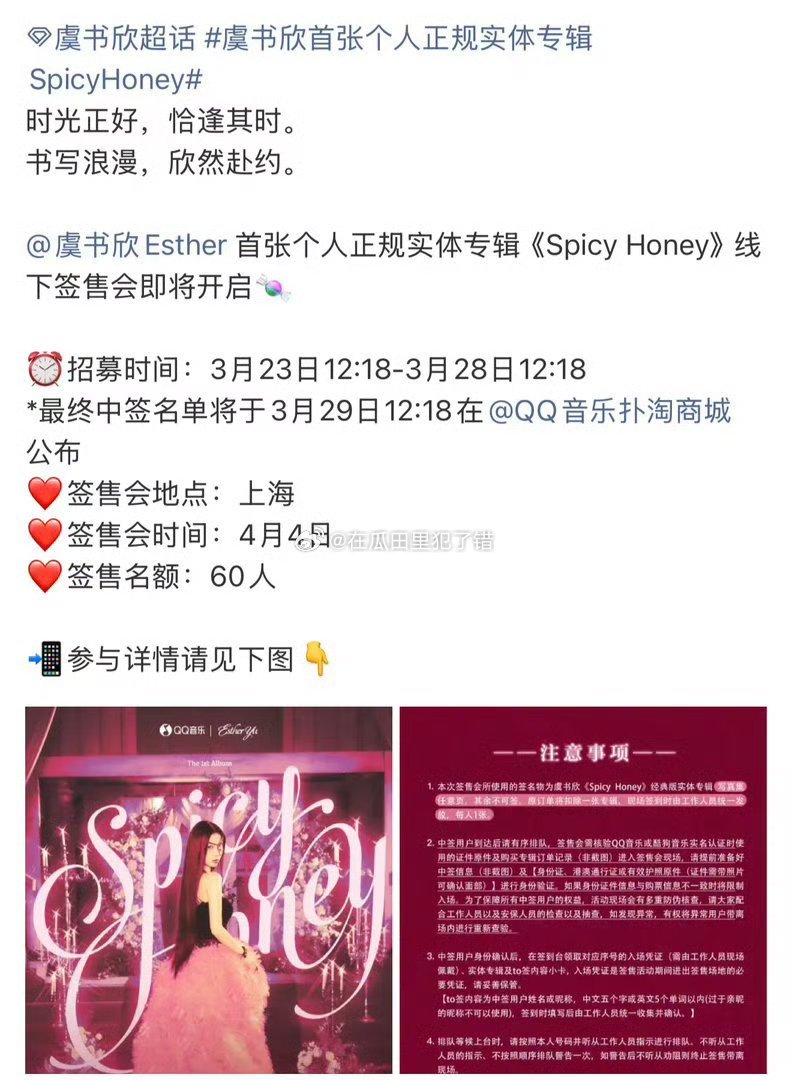 虞书欣要办首场签唱会了，期待吗？ 