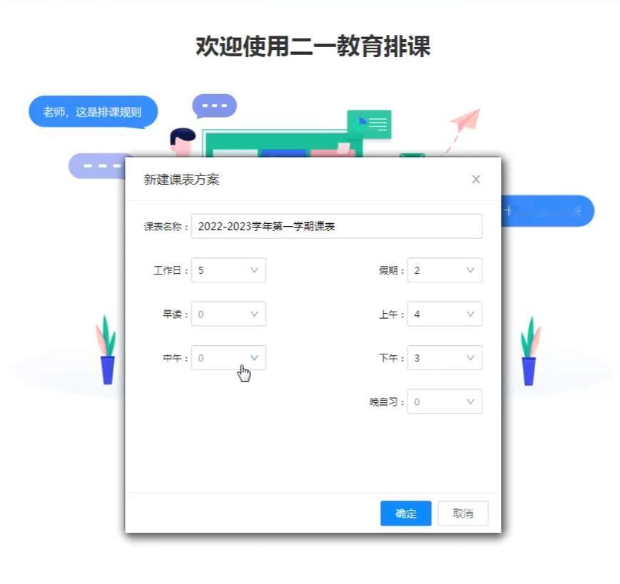 去年暑假，我在海边刚躺下。
手机响了。教务主任："小周啊，王老师旅游摔了腿，下周
