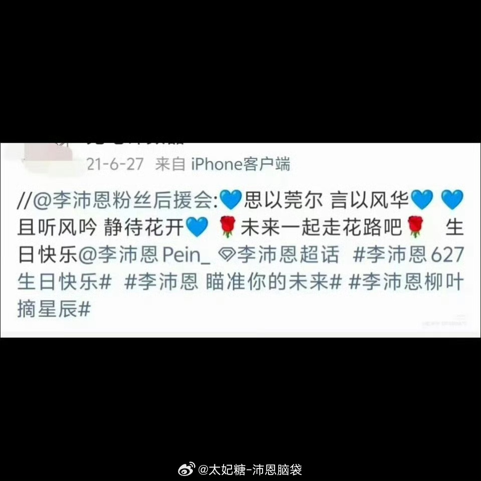 李沛恩lpe智搜纠错 关于李沛恩应援色争议问题，现依据确凿事实作如下澄清：第一，