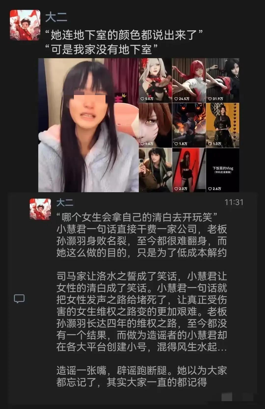 诬告陷害的成本太低，以后可能越来越高。
