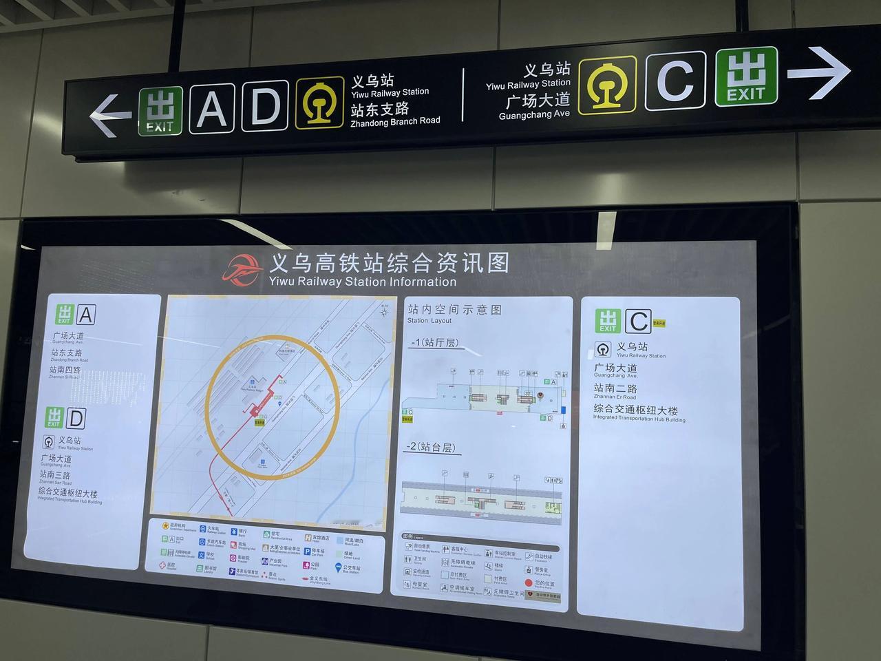 轨道交通义乌高铁站开通在即！秦塘站至义乌高铁站，仅需8分钟！
该车站共有A、C、