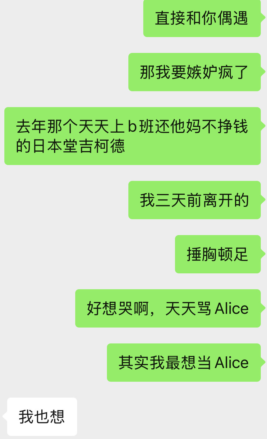 骗你的幻想偶遇Lisa的时候其实我最想当Alice专注海底捞火锅店和猪脚饭馆！ 
