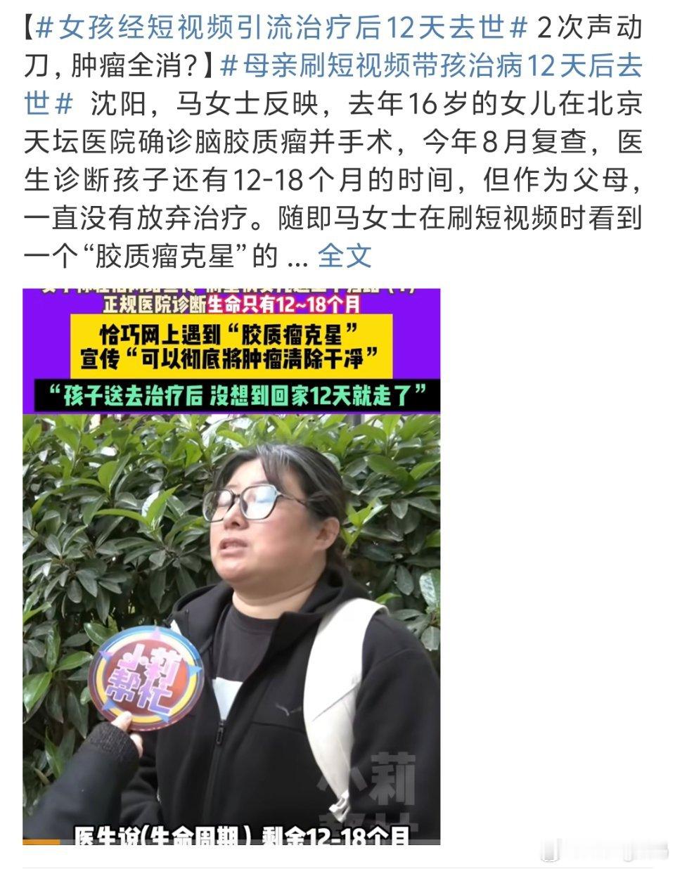 女孩经短视频引流治疗后12天去世有用的东西都是悄摸藏起来的这么公开透明的引流能是