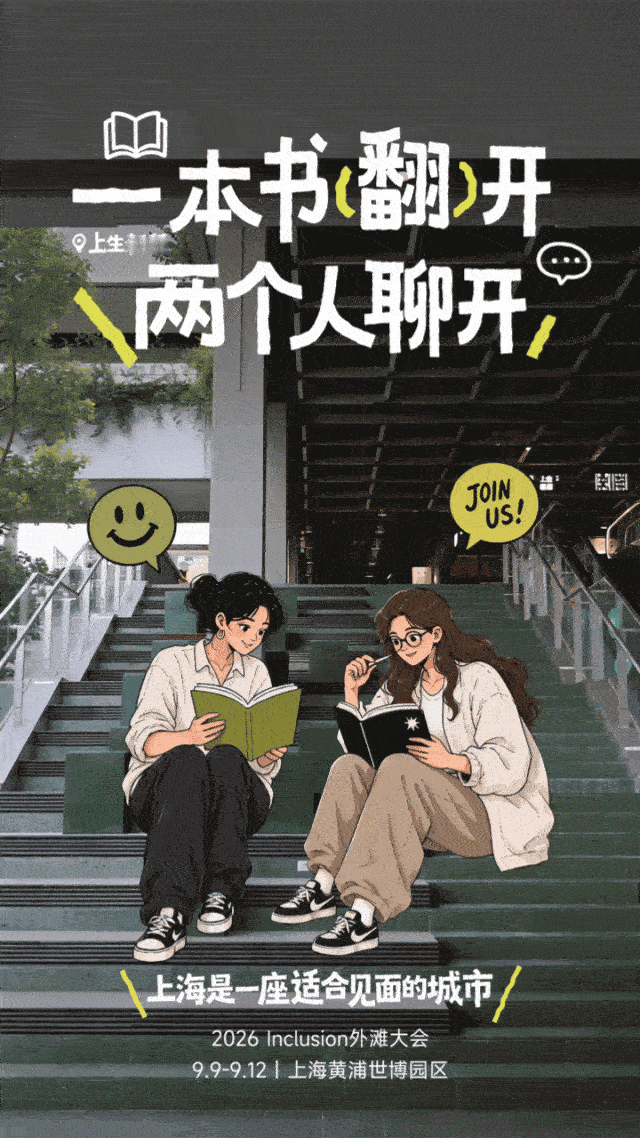 【2026外滩见｜上海是一座适合见面的城市】在上海见面是一件很具体的事在上海，见