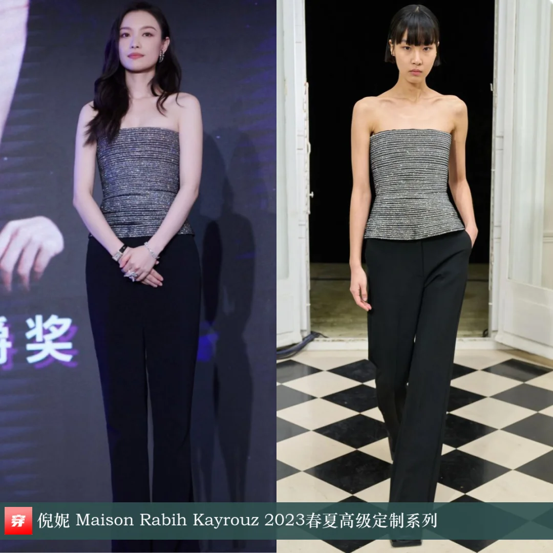 倪妮、刘雨昕、杨幂 Maison Rabih Kayrouz