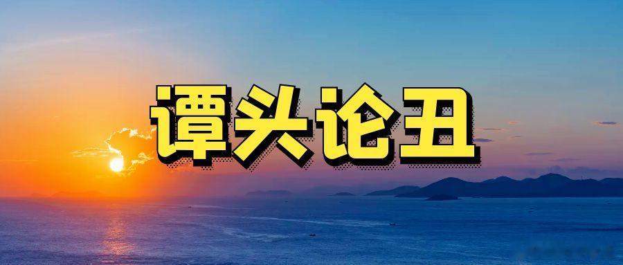 看了一圈，没啥好写的；简单说下指数预期吧，应该是小级别反弹，反弹的力度不大，重点