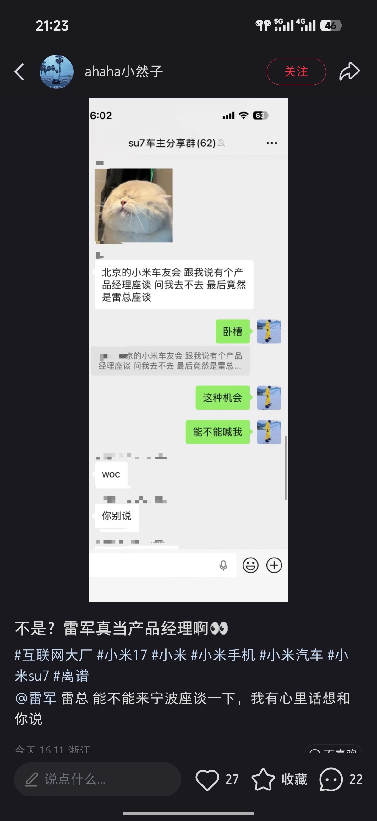 这就是天才产品经理亲身带队造车的好处，亲力亲为、深入一线。 