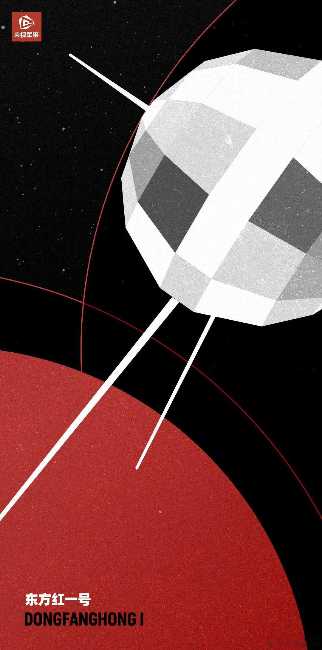 东方红一号、中国载人飞船系统、中国火星探测任务、中国载人探月工程……仰望星空，中