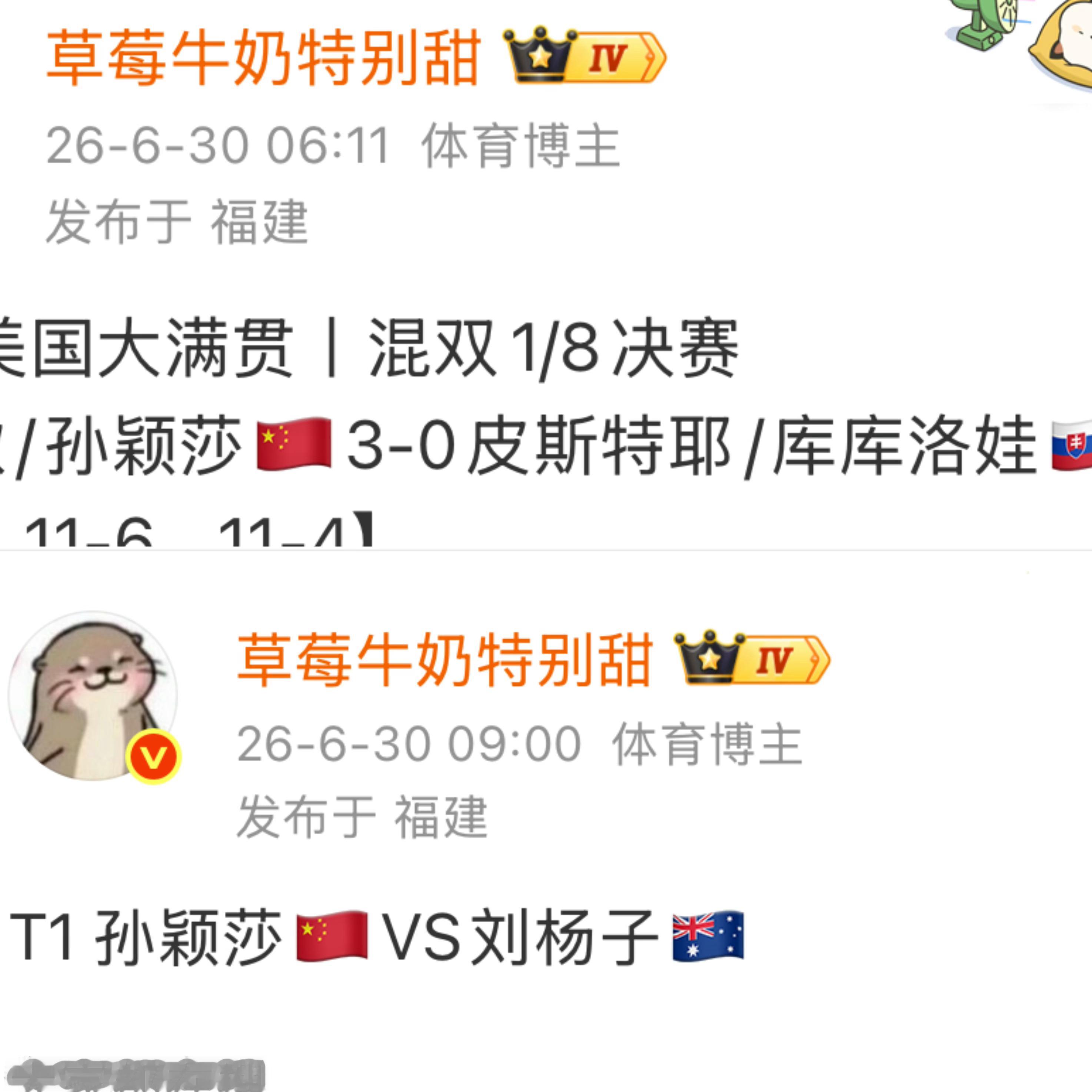 王曼昱女双4个小时后出战单打孙颖莎昨天打完混双到打单打才2个多小时说这些 