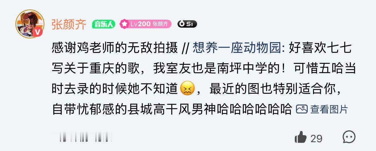 鸡老师。。。我怎么那么想笑。。
