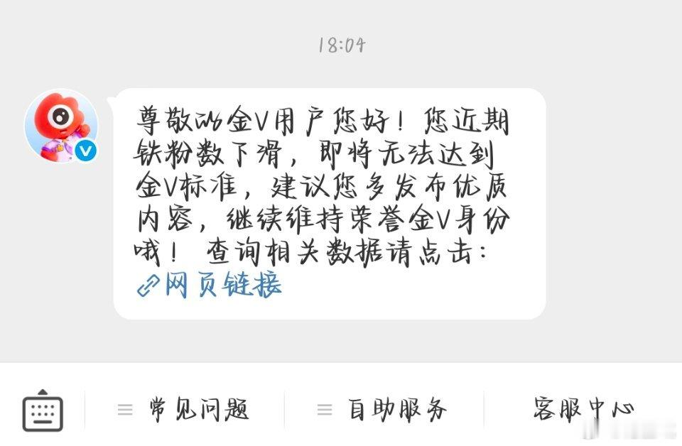 大眼警告我了，上次也是掉铁 