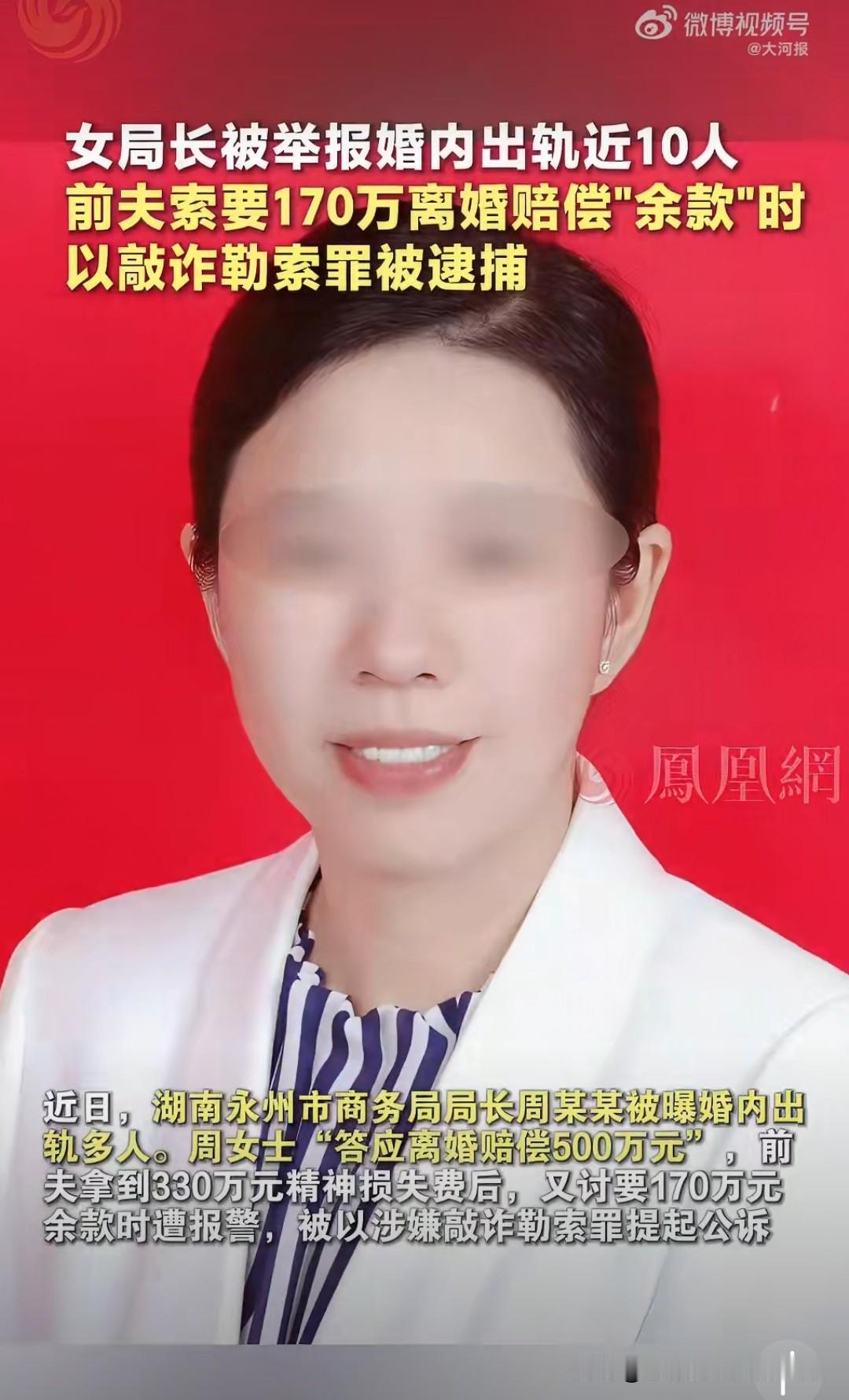 永州那事换成男性，也许就没后续了！二婚前夫拿了330万，还不肯罢休，非要人家再给