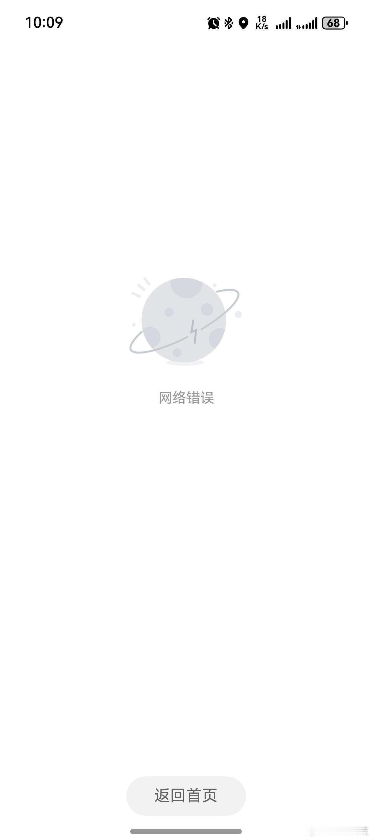 鸿蒙智行app直接卡爆了，看来新款问界M7爆单没跑了，预售28.8起，正式发布估