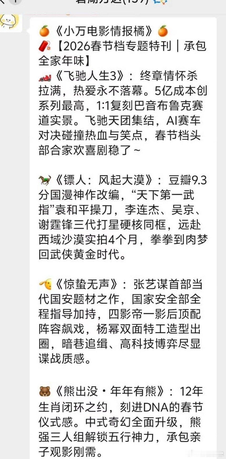 飞驰人生3这电影成本有5个亿？？？特效那么贵吗