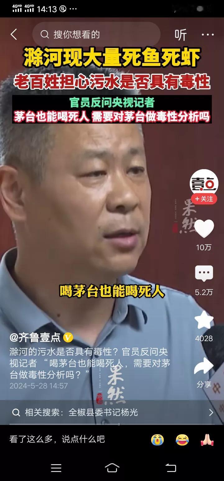 权力只对权力的来源负责，窦局长的想法，与聂春玉恐怕也没什么区别！
    “喝茅