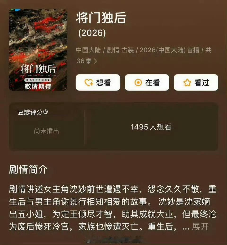 什么？！孟子义、王鹤棣的将门毒后原著竟然是大女主剧，剧版会改吗