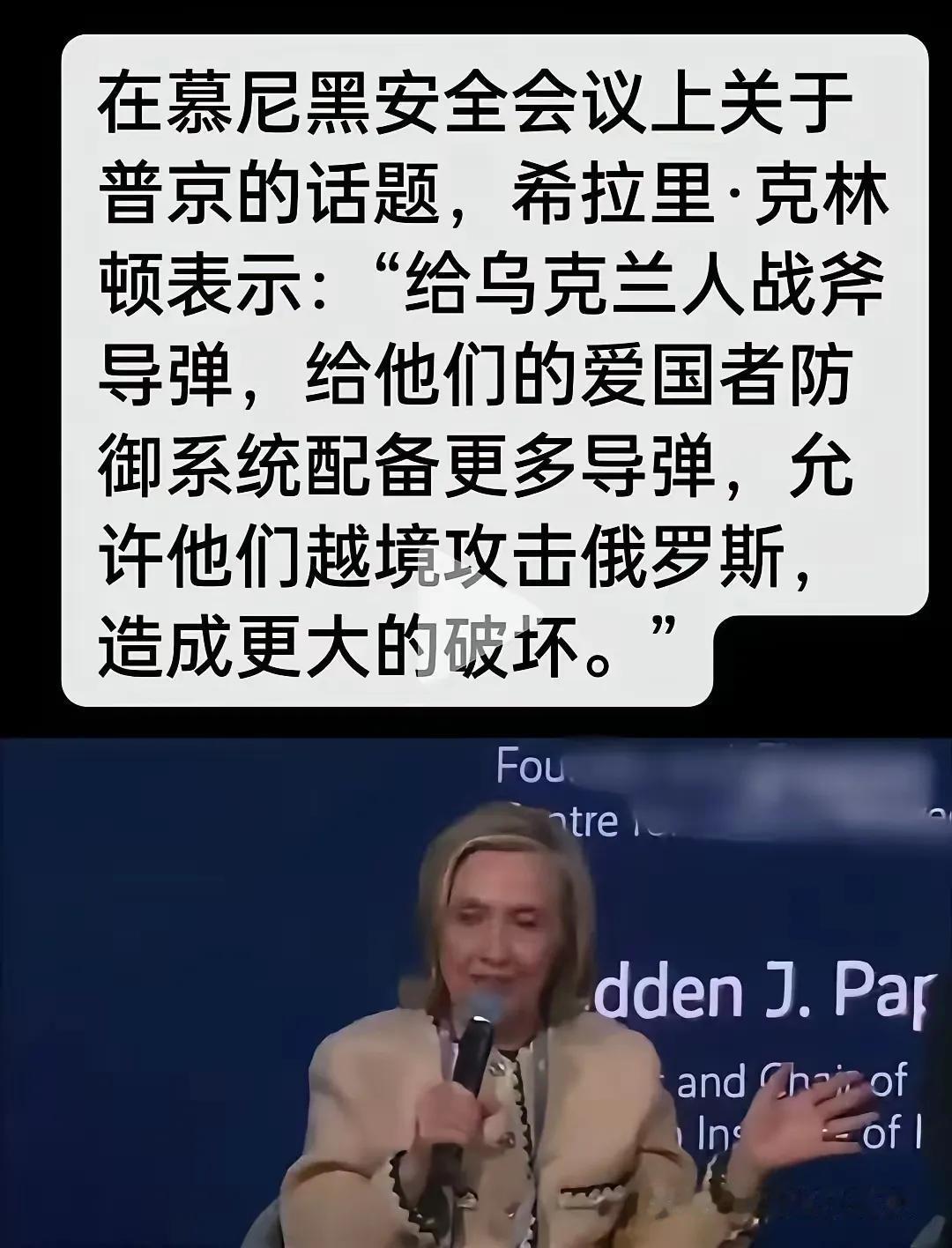 “给乌克兰人战斧导弹，给他们的爱国者防御系统配备更多导弹，允许他们越境攻击俄罗斯