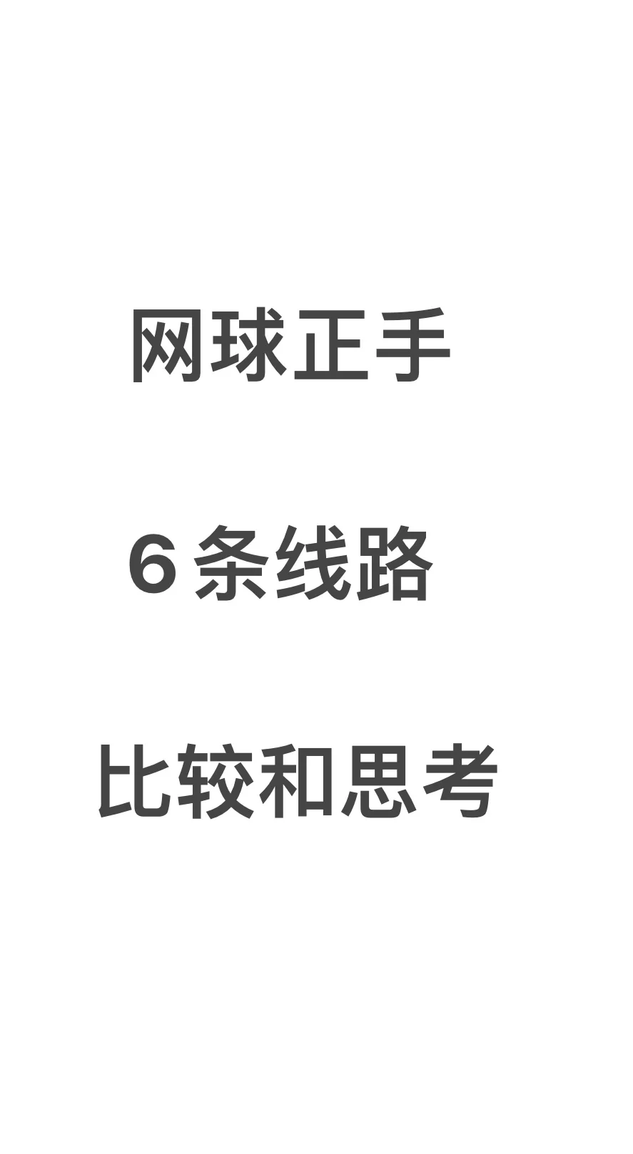 网球内部材料有售