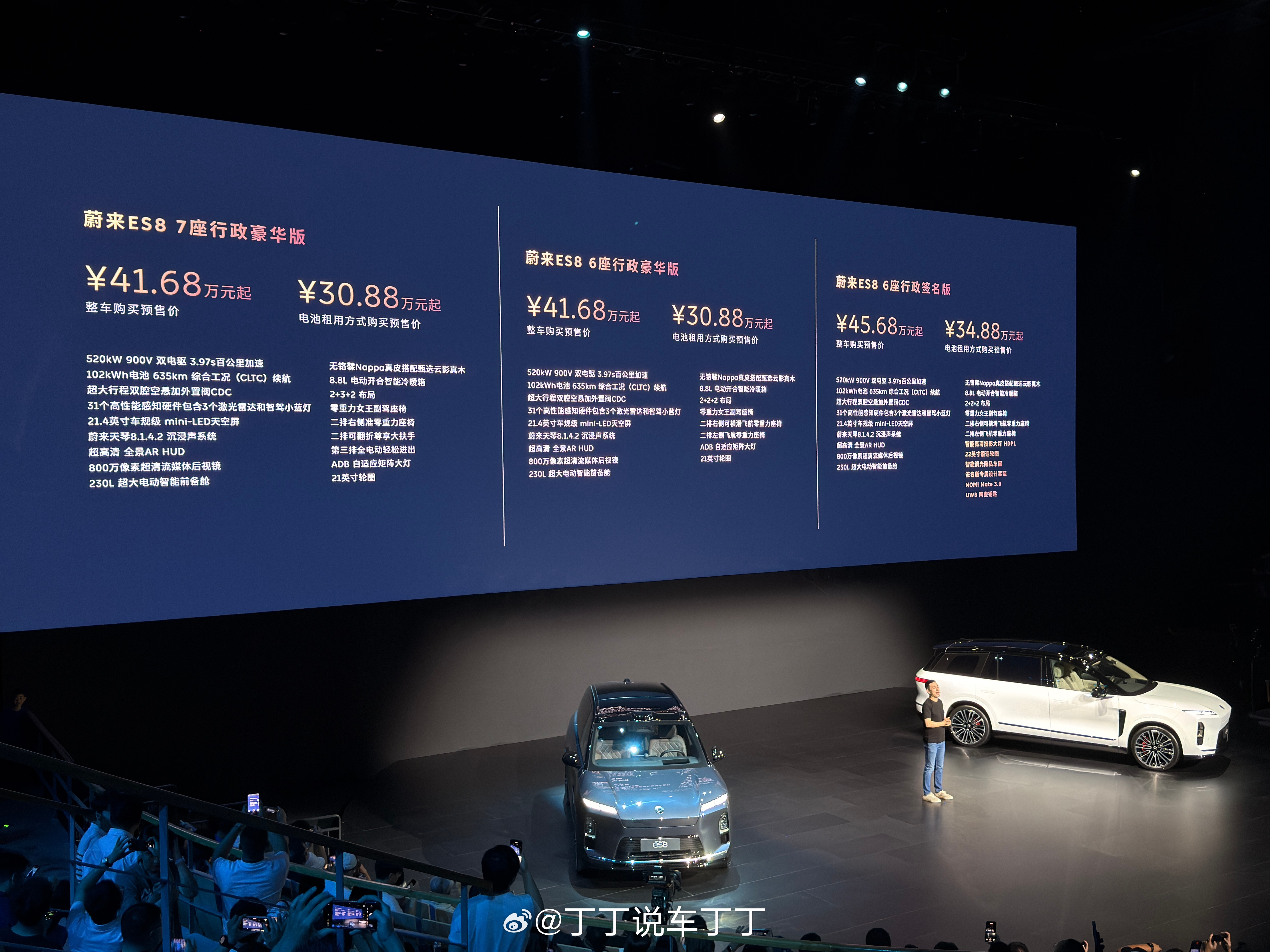 整车41.68万起，BaaS 30.88万起。太卷了[赞]满意吗？蔚来全新ES8
