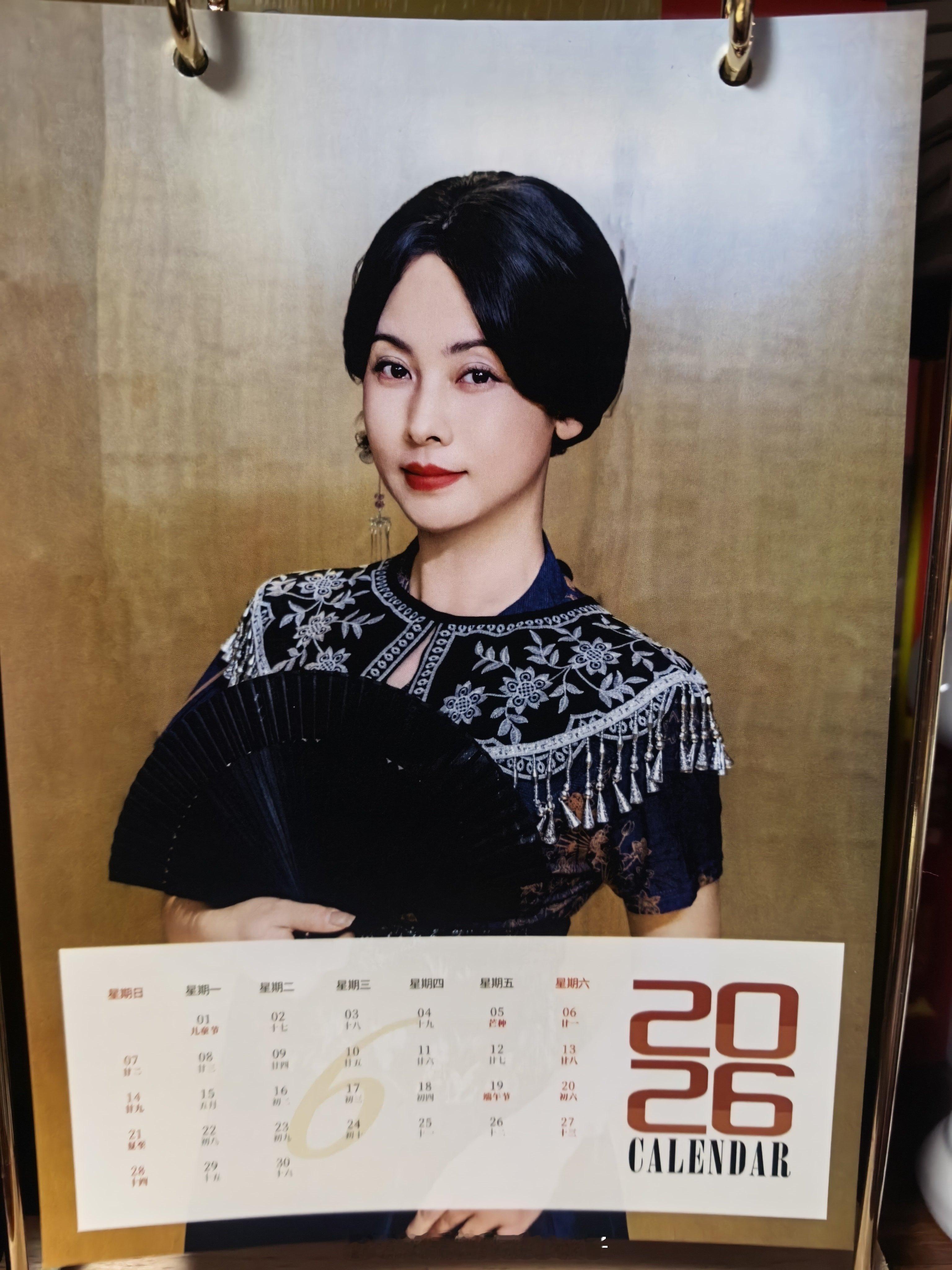 杨明娜  六月你好～ 