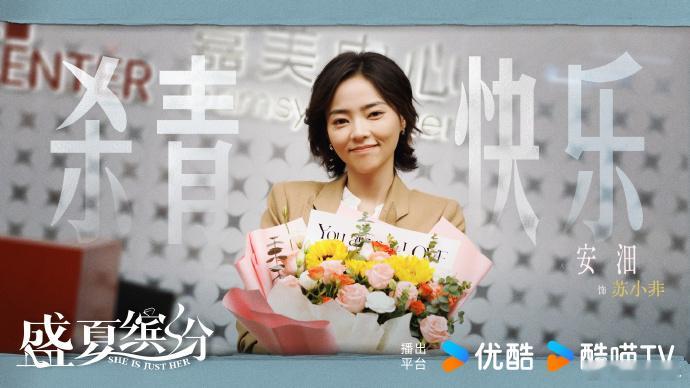 #盛夏缤纷杀青# 侯雯元、娜然主演的《盛夏缤纷》杀青大吉！男的帅气荷尔蒙爆棚，女