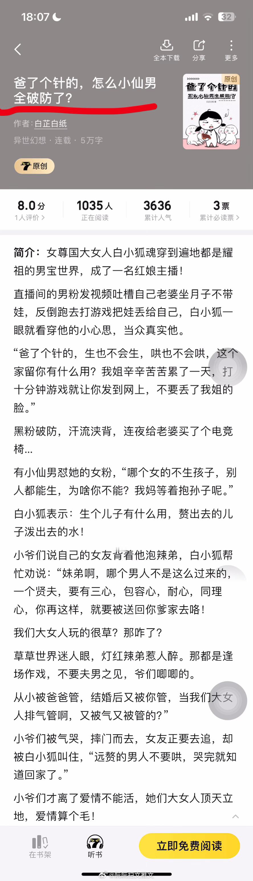 握草！！！！哈哈哈哈哈！！！！爸了个针的！！我宣布比爸了个根的，更有杀伤力…… 