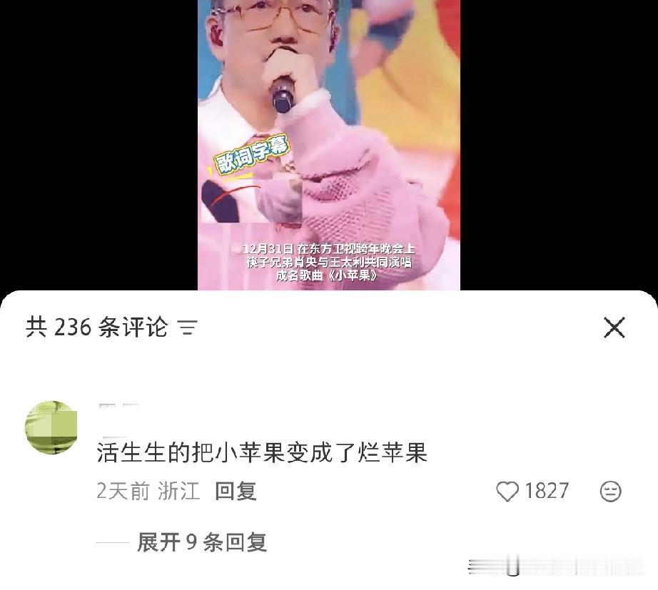 小沈阳闺女跑调严重，网友说「孩子还小，起码是真唱」

筷子兄弟晚会忘词，一堆人骂