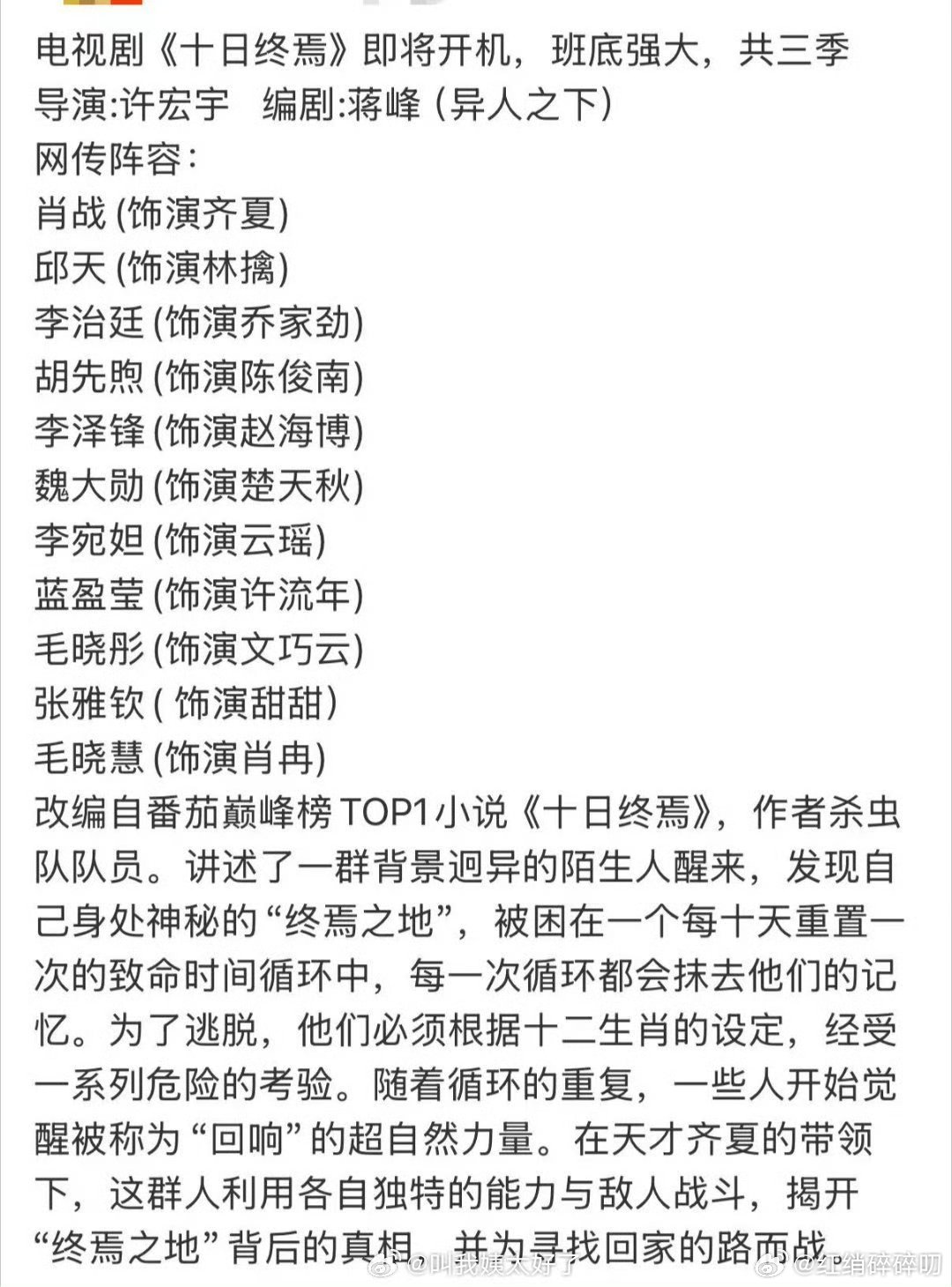 他的每一部戏阵容都情理之中的毫不意外