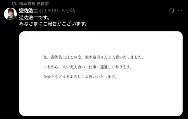 游佐浩二与根本京里相差29岁声优圈大新闻！游佐浩二（58岁）官宣再婚，妻子是声优