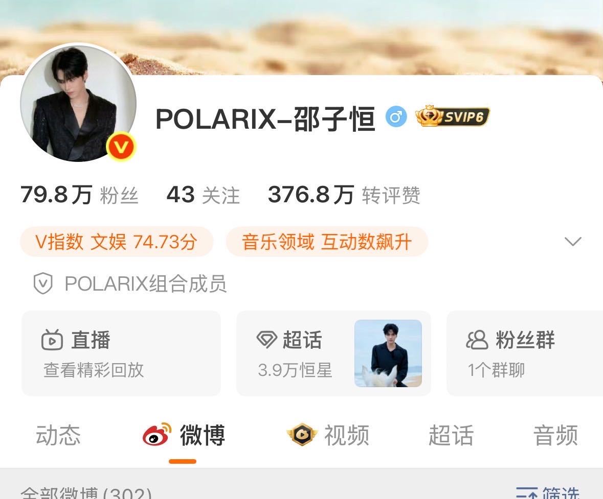 邵子恒换黄晓明当头像邵子恒拿黄晓明丑图当头像从节目里“骗”到节目外“社死”，晓明