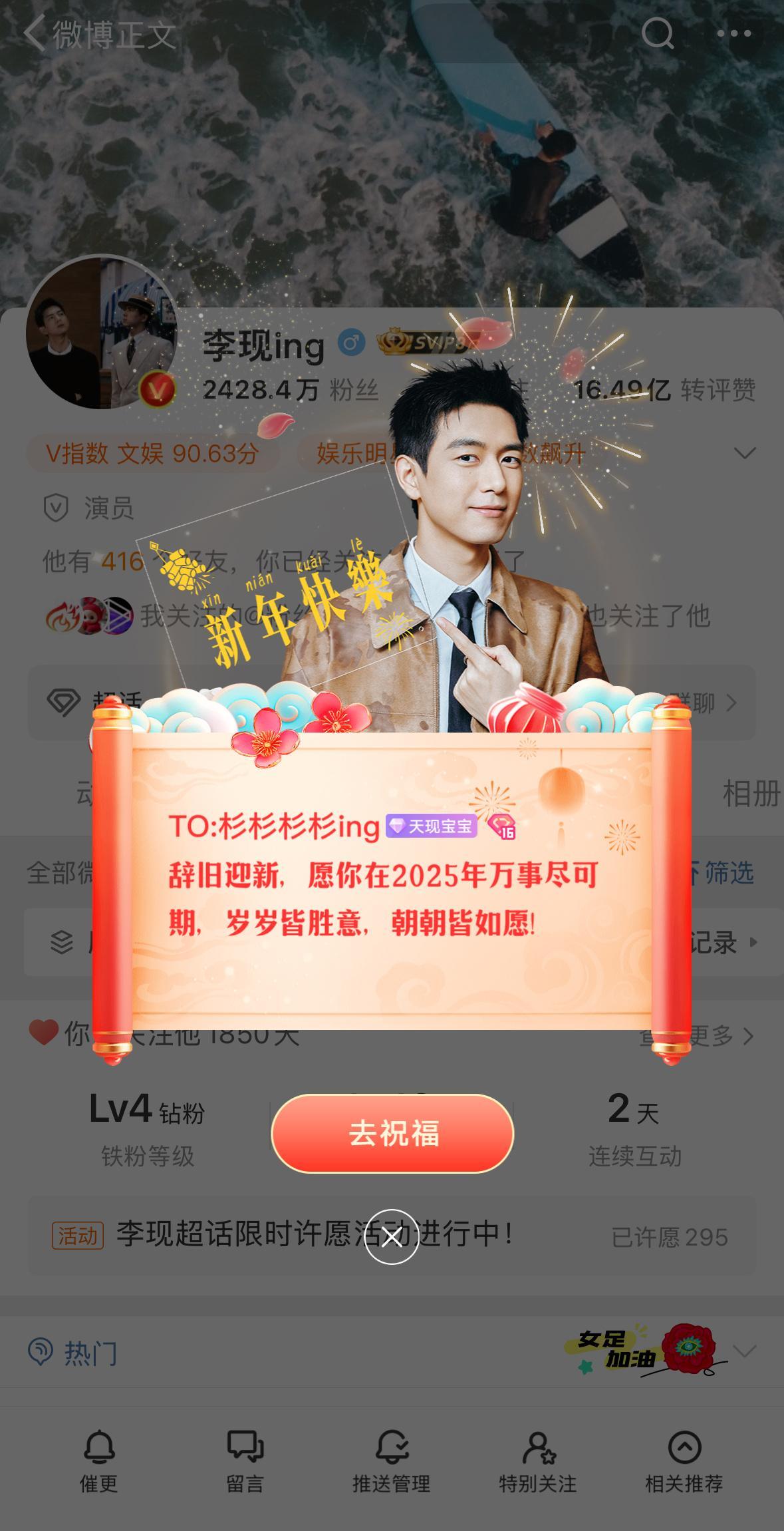 真不容易，终于在李现首页刷到了 