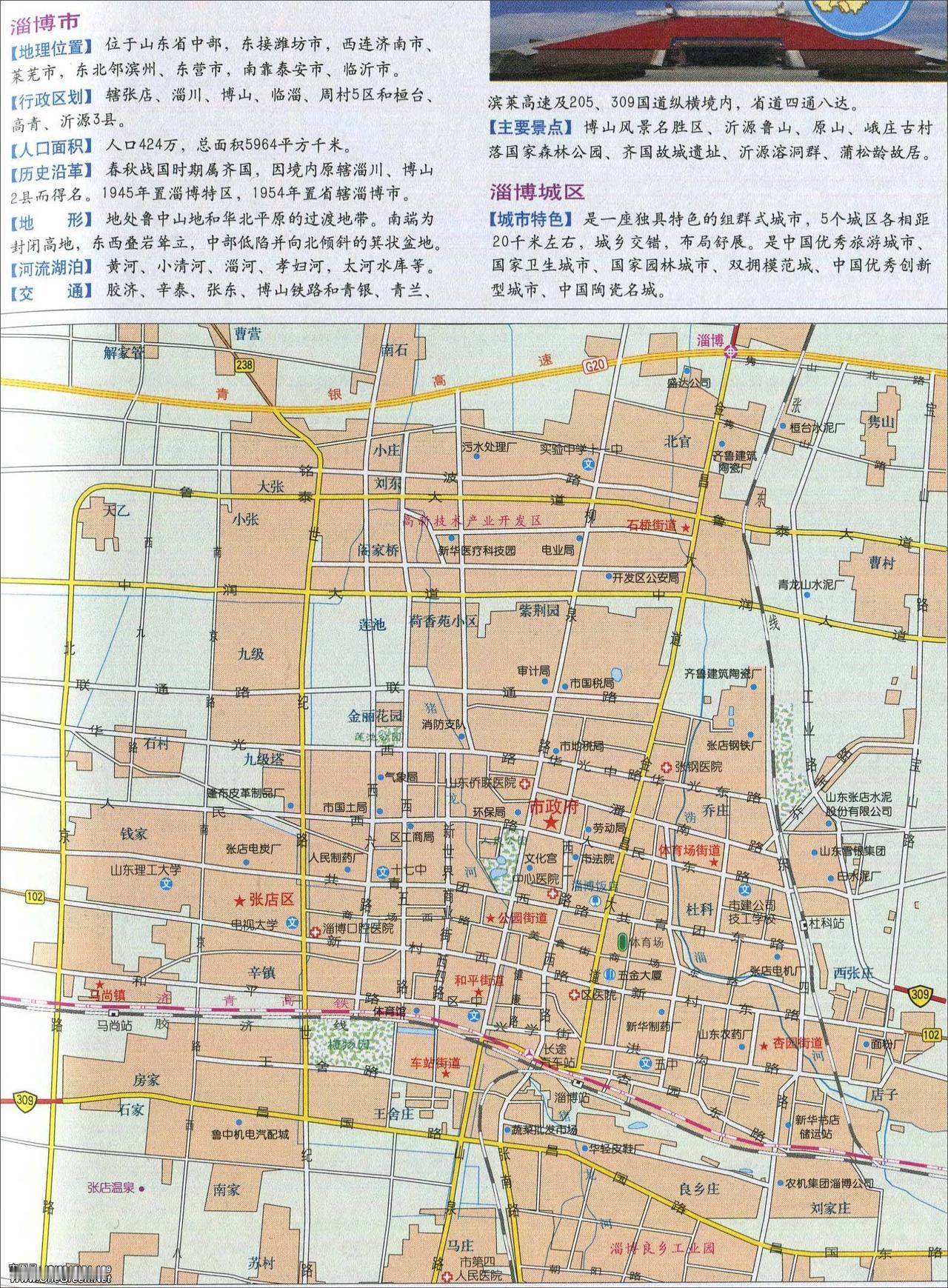 这应该是2011年前后的淄博城区地图，处于城市快速扩张的过渡阶段。

图中文字完
