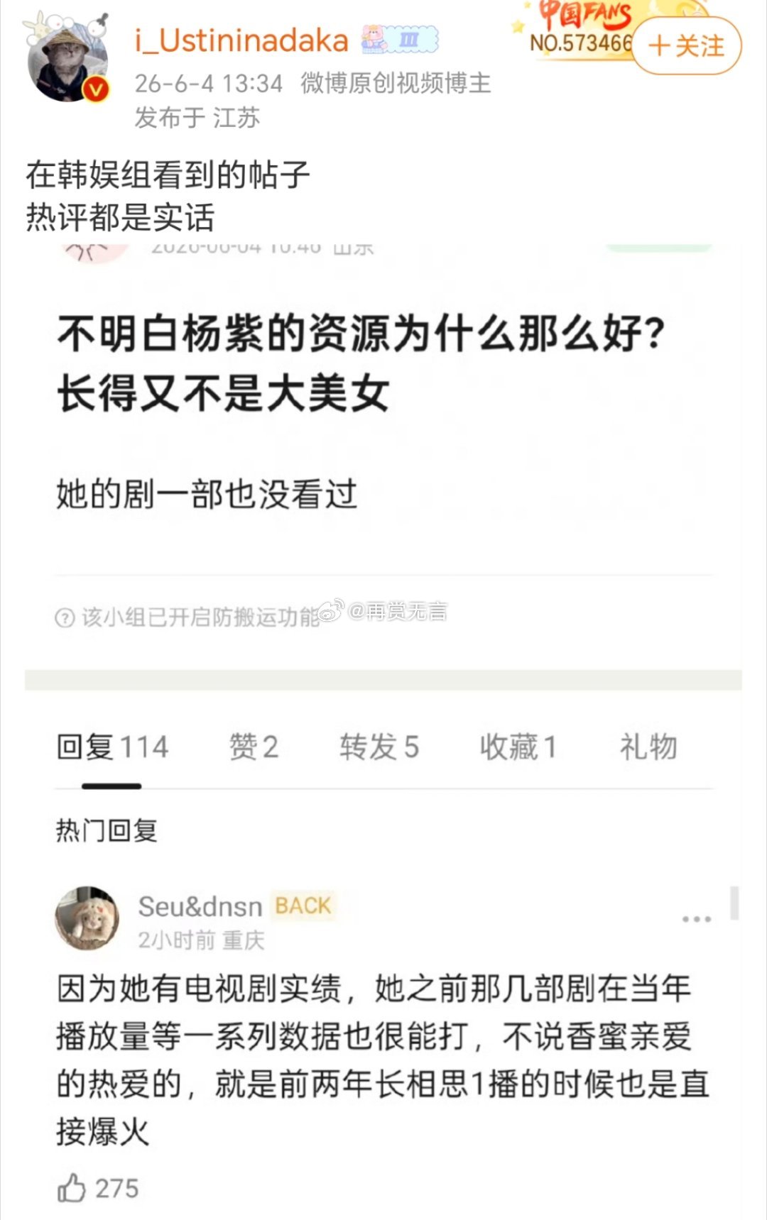 杨紫资源靠实绩说话。 一部爆或许是运气，连续多部大热就是自身实力了。香蜜、亲爱的