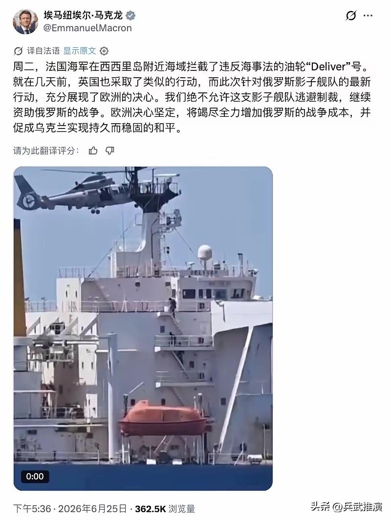 法国可能比德国更早激怒俄罗斯。

马克龙这次亲自跳出来说，法国海军周二在西西里岛