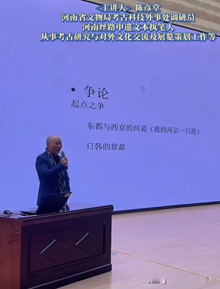 丝路起点定论不容模糊，
公共传播岂能混淆概念！
——评陈彦堂的丝路起点讲座表述