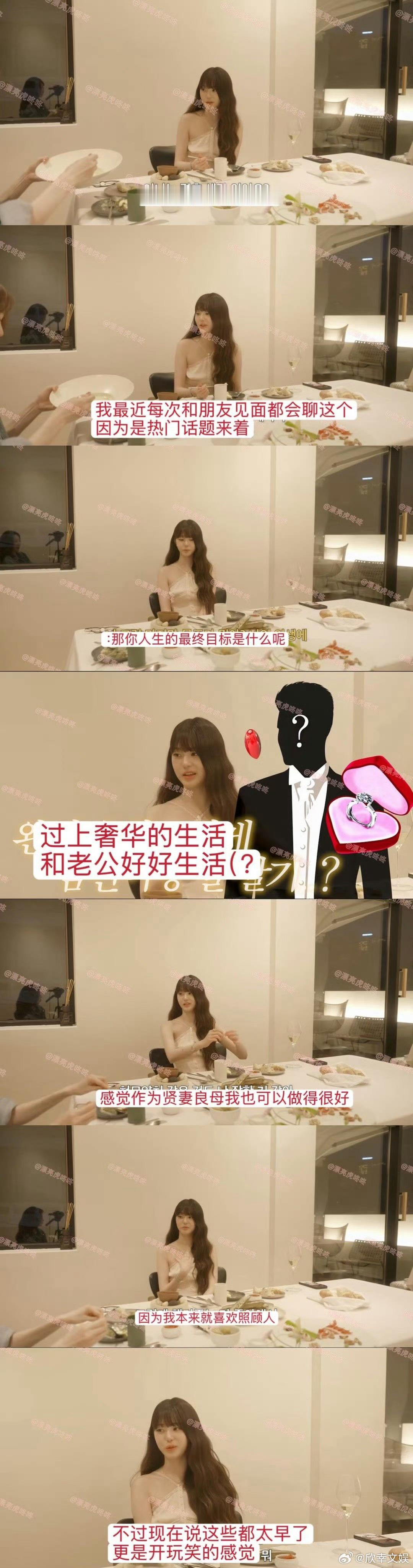 张元英谈婚姻和理想型张元英说自己适合做贤妻良母张元英谈婚姻和理想型，啊？，[思考