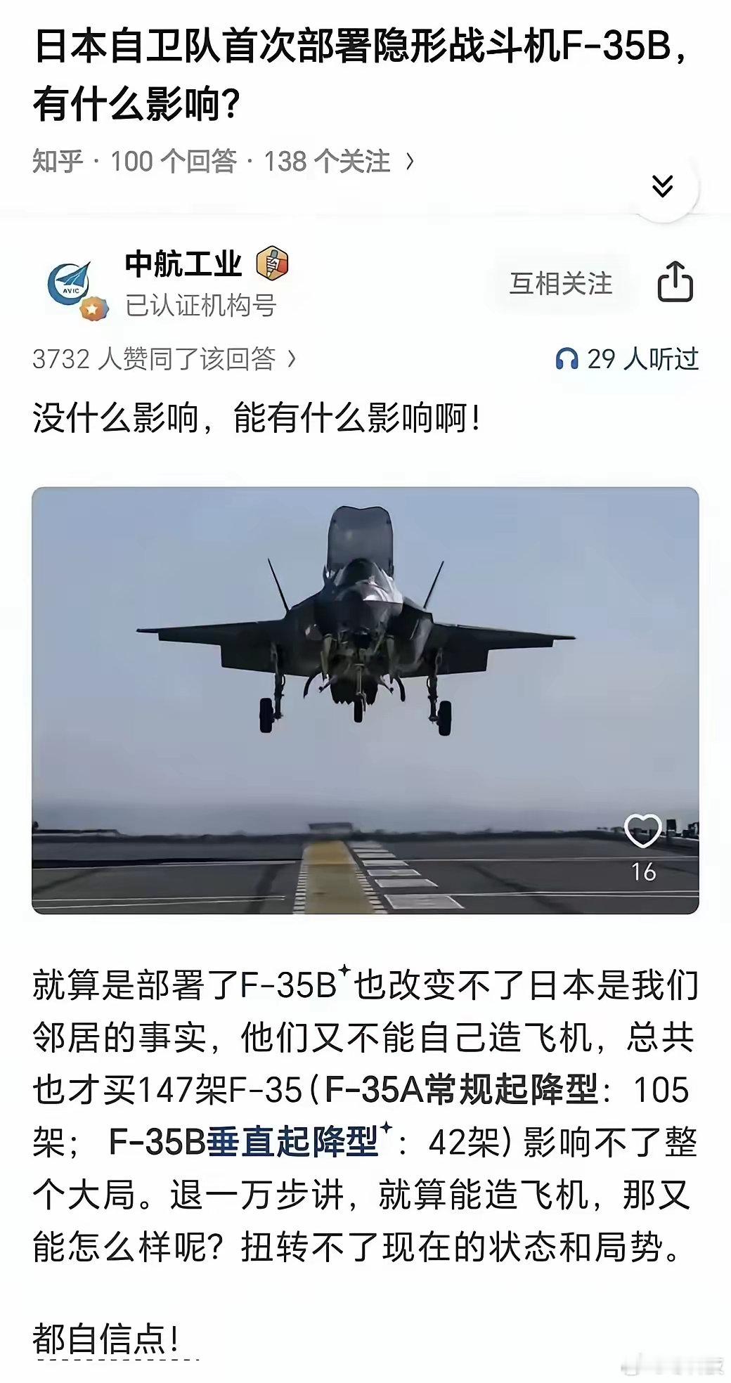 官方话说的太直白了，本子改变不了是我们邻居的事实，航母能跑，岛又跑不了。谁还跟他