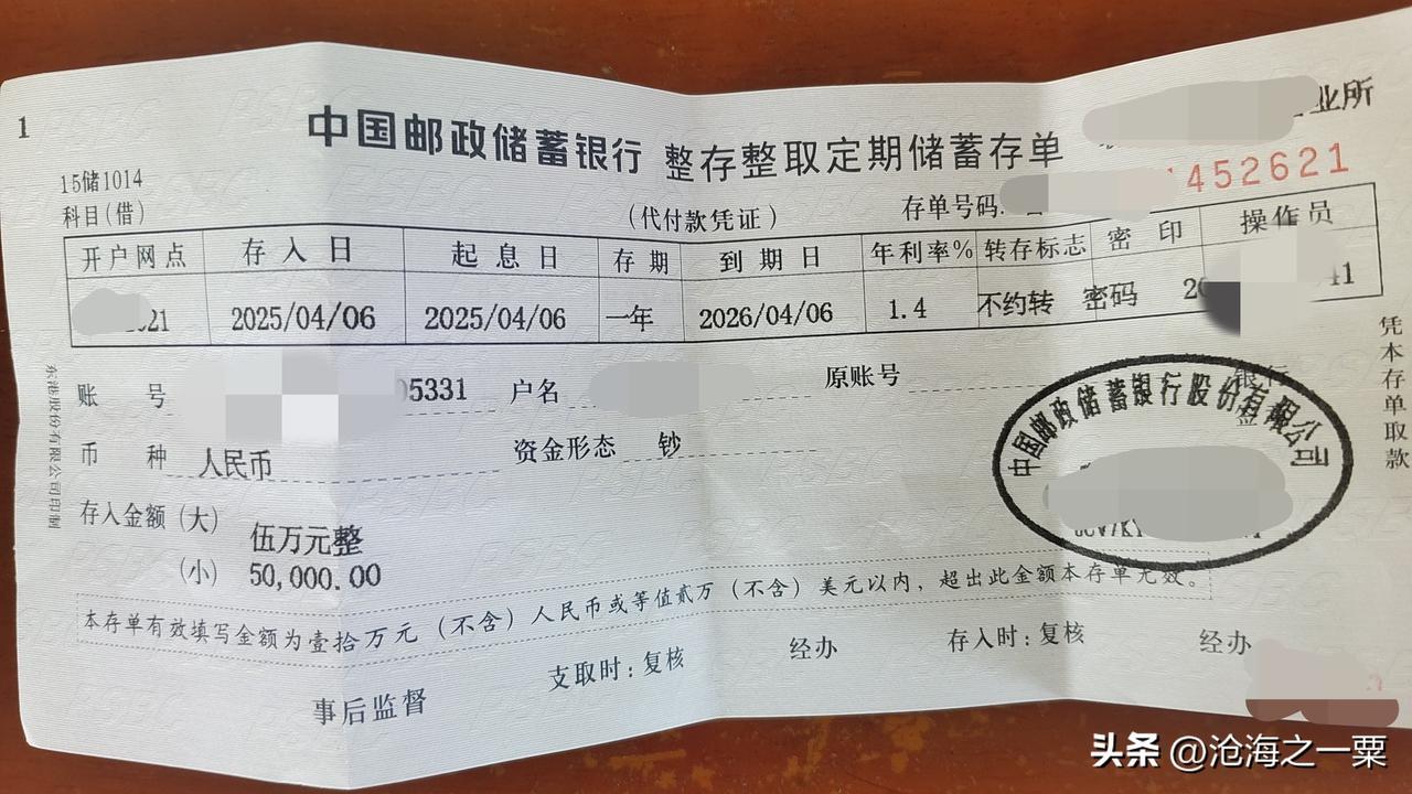 快40岁了才存这点钱，是不是很失败？5万存了一年利息才700块。