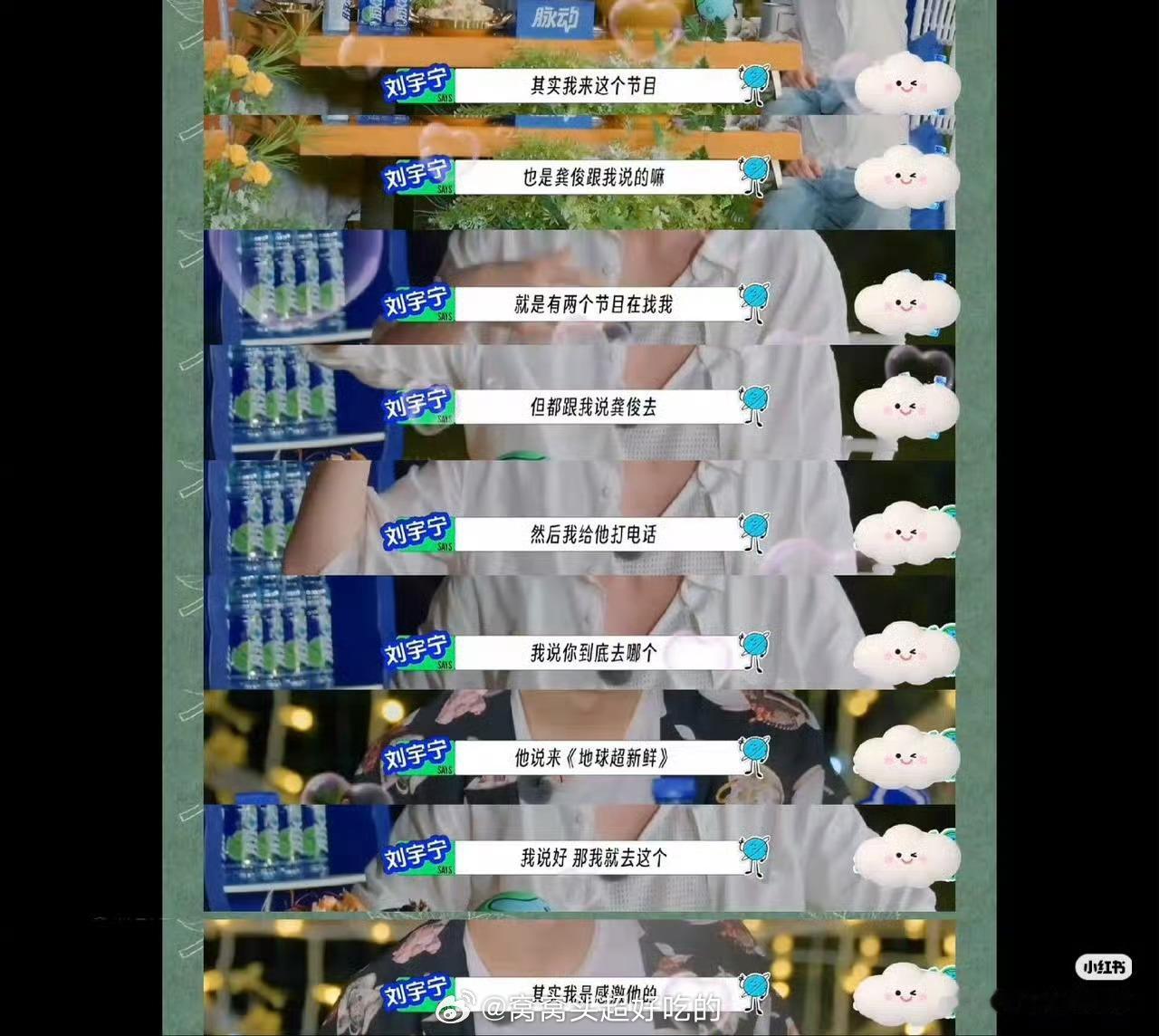 龚俊刘宇宁这段被网友审判了o m g...刘宇宁粉丝吓到我了。。 